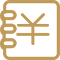 開始記賬
